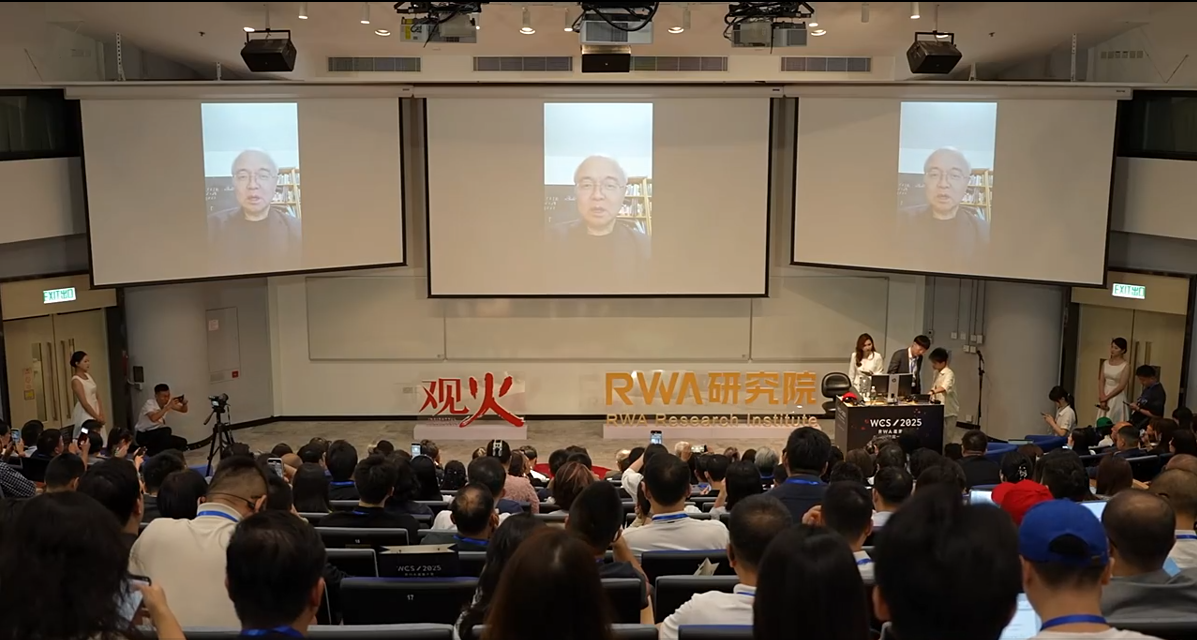 香港發佈數字資產宣言2.0前夕 “WCS·2025 RWA產業大會“在港科大成功舉辦