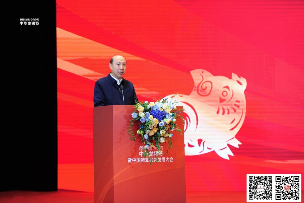 开幕!2025中华龙猪节暨中国猪业品牌发展大会在哈尔滨盛大举行