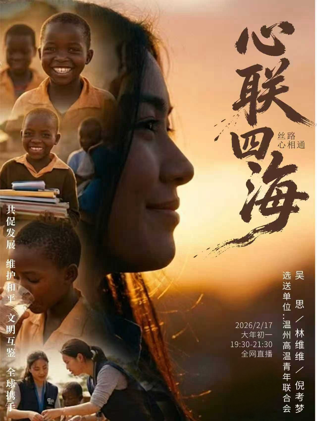 對話AI新春晚會總導演李奕辰