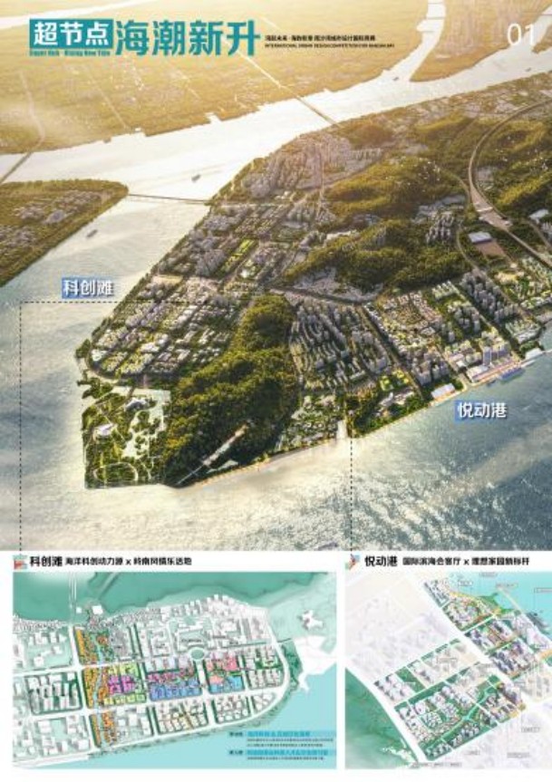 山海之间绘新章!南沙湾城市设计国际竞赛 专业组6大设计方案首发,邀你选出心中理想蓝图!