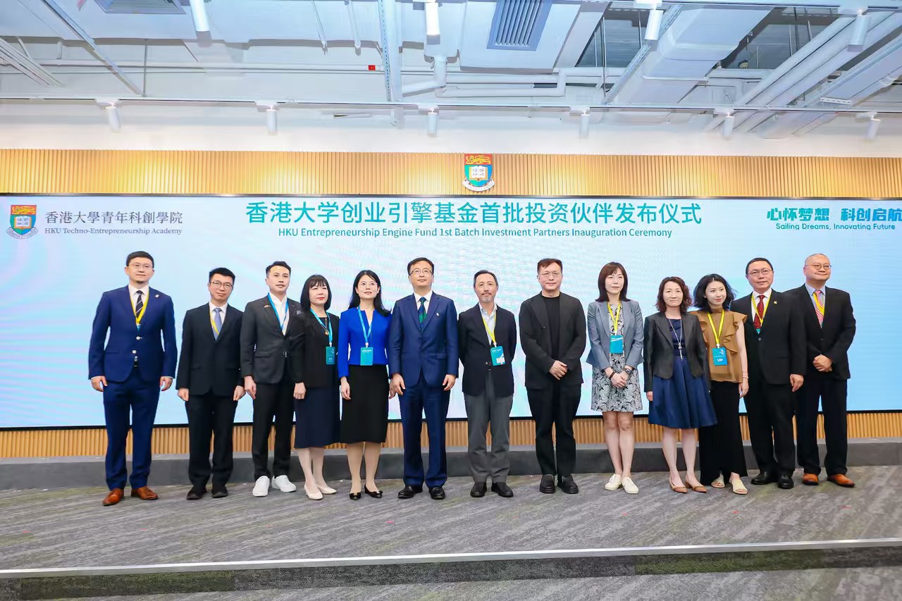 香港大學青年科創學院在前海正式投入運作首批11個項目入駐