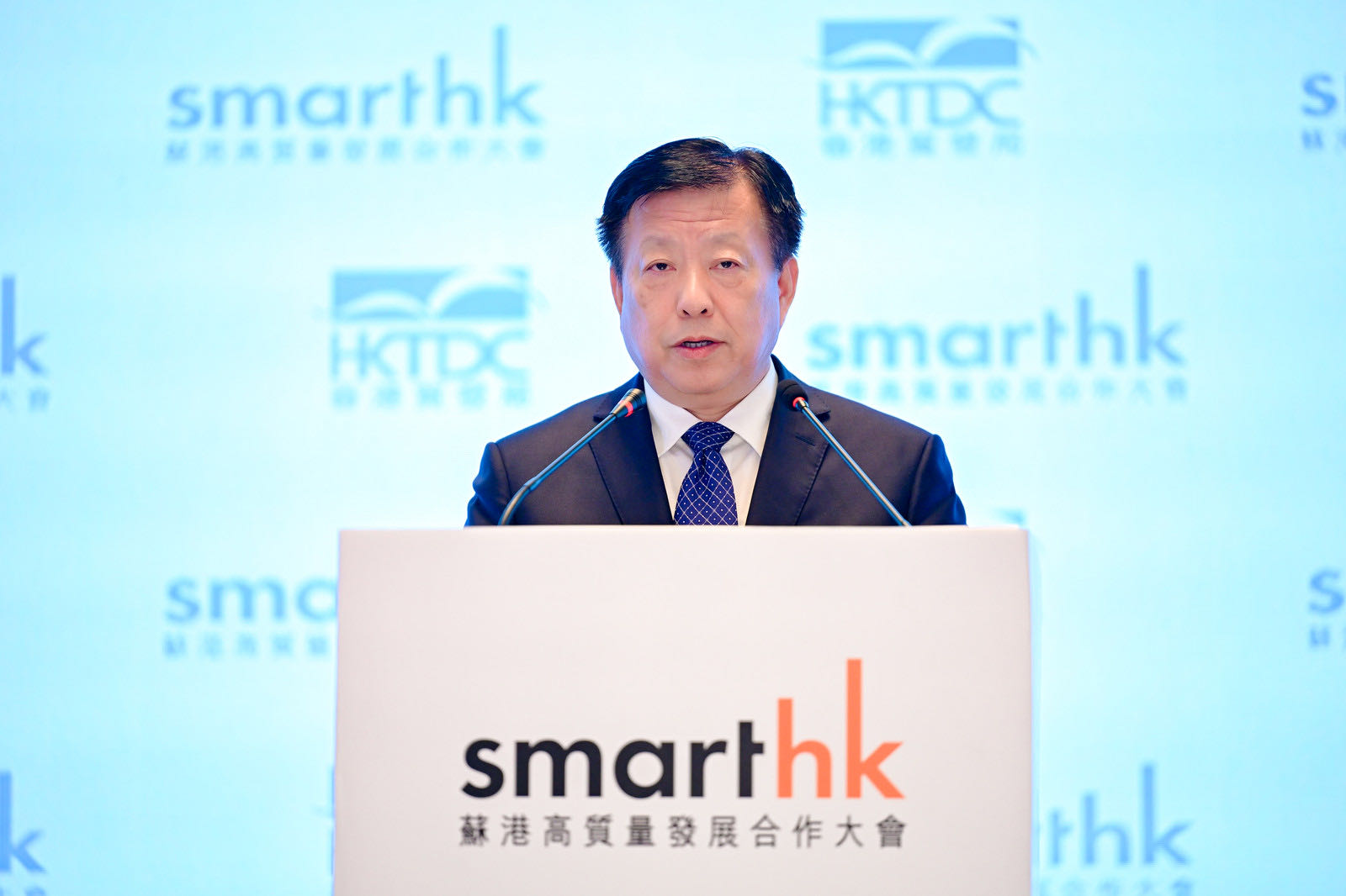 “SmartHK蘇港高質量發展合作大會” 南京圓滿舉行