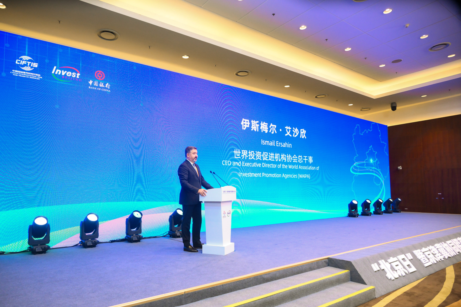 聚焦服贸会|“北京日”暨京津冀协同招商推介大会举办