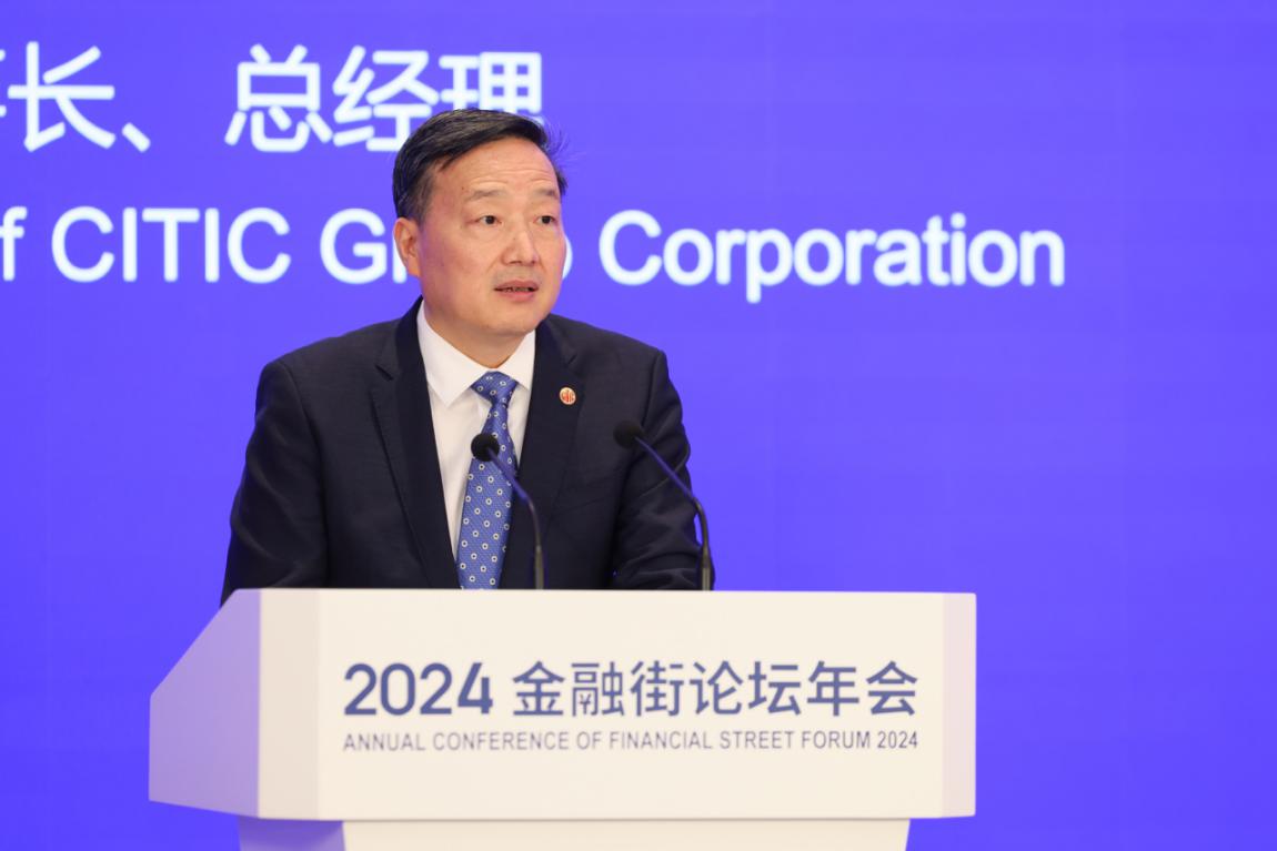中信集团副董事长、总经理张文武:与“新”共舞 持续完善科技金融高质量服务体系