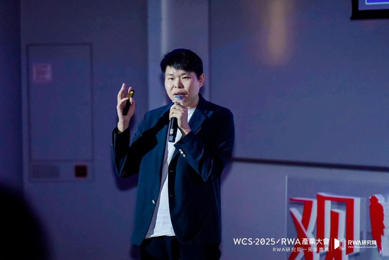 香港發佈數字資產宣言2.0前夕 “WCS·2025 RWA產業大會“在港科大成功舉辦