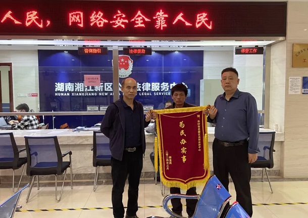 湖南湘江新区刘宁益:以实际行动诠释“法援人”的无私奉献