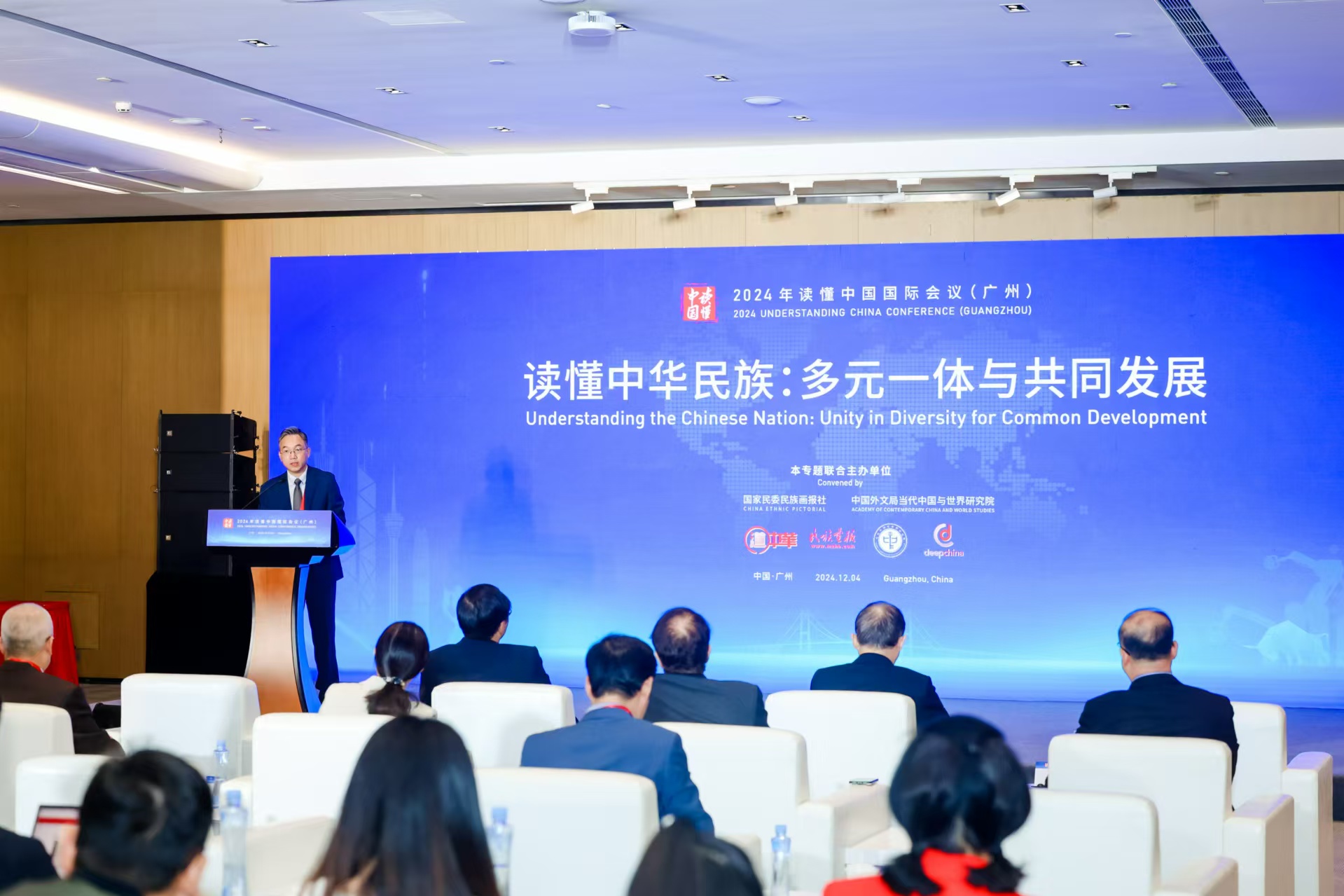 “读懂中华民族：多元一体与共同发展”国际研讨会成功举行