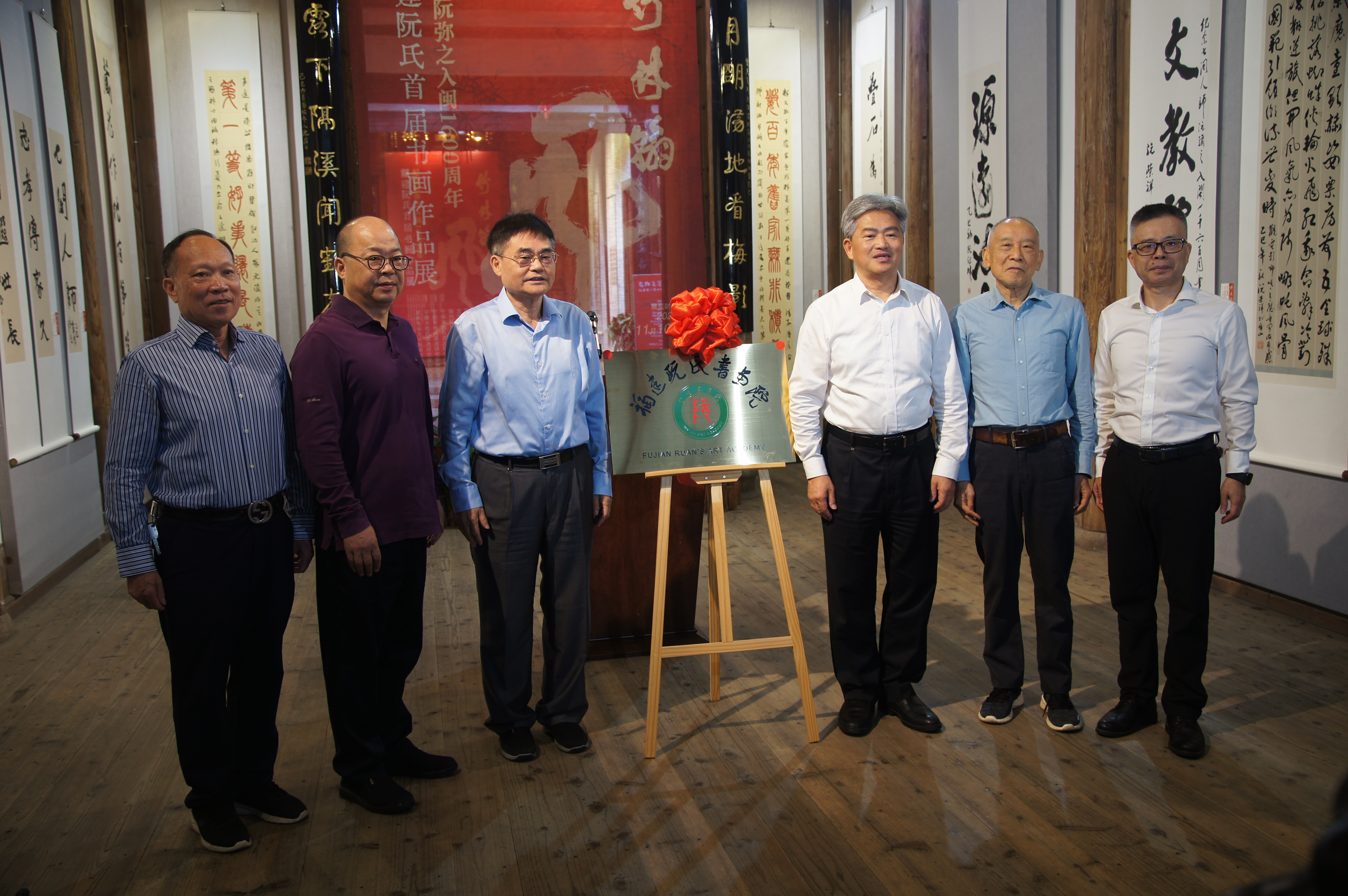 缅怀文教始祖 赓续八闽文脉 阮弥之入闽1600周年纪念大会在福州举行