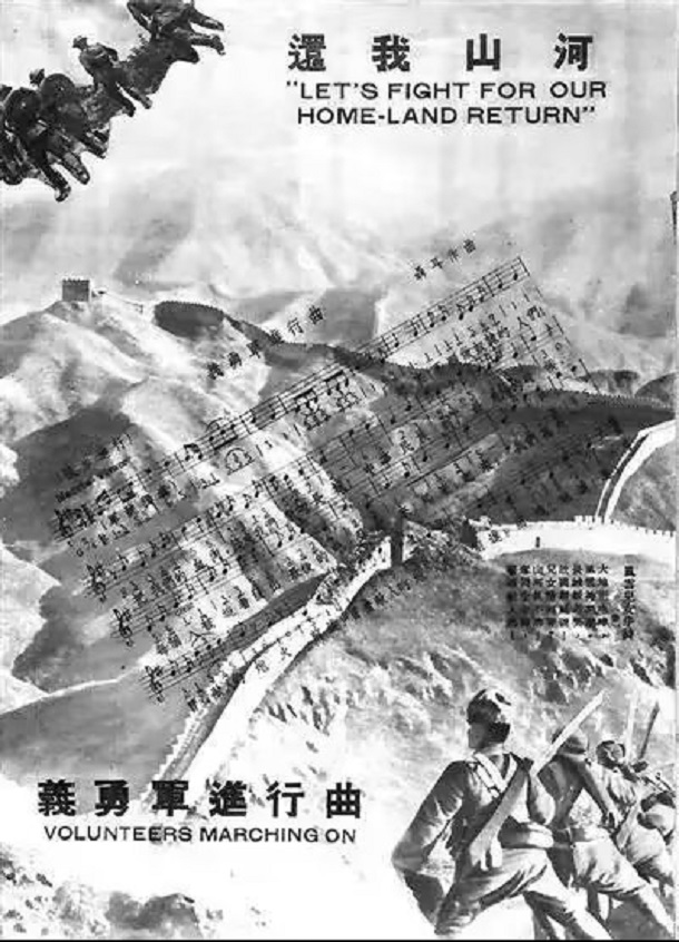 《義勇軍進行曲》的影寫譜.jpg