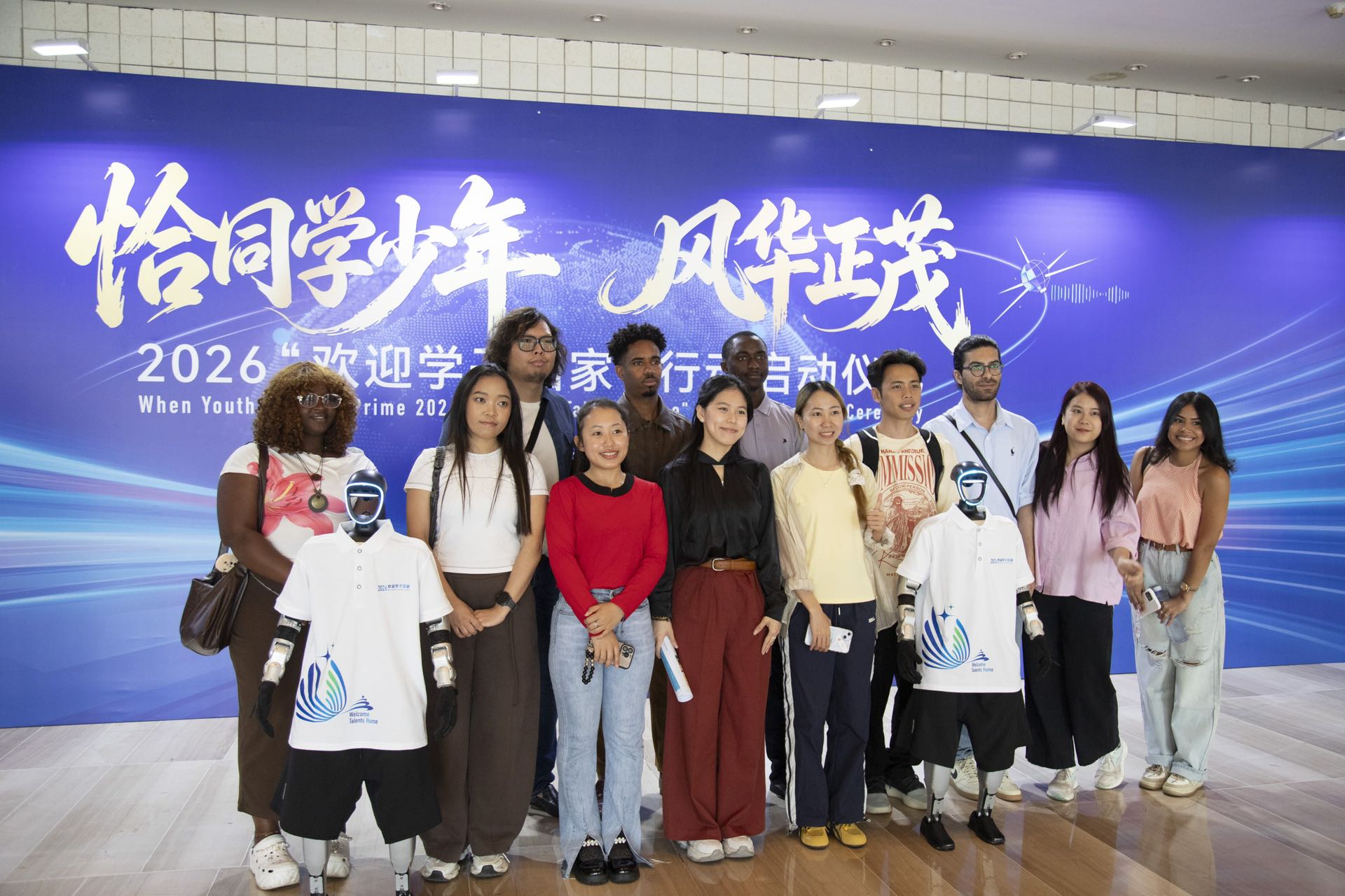 恰同学少年 风华正茂 2026北京丰台“欢迎学子回家”行动启动
