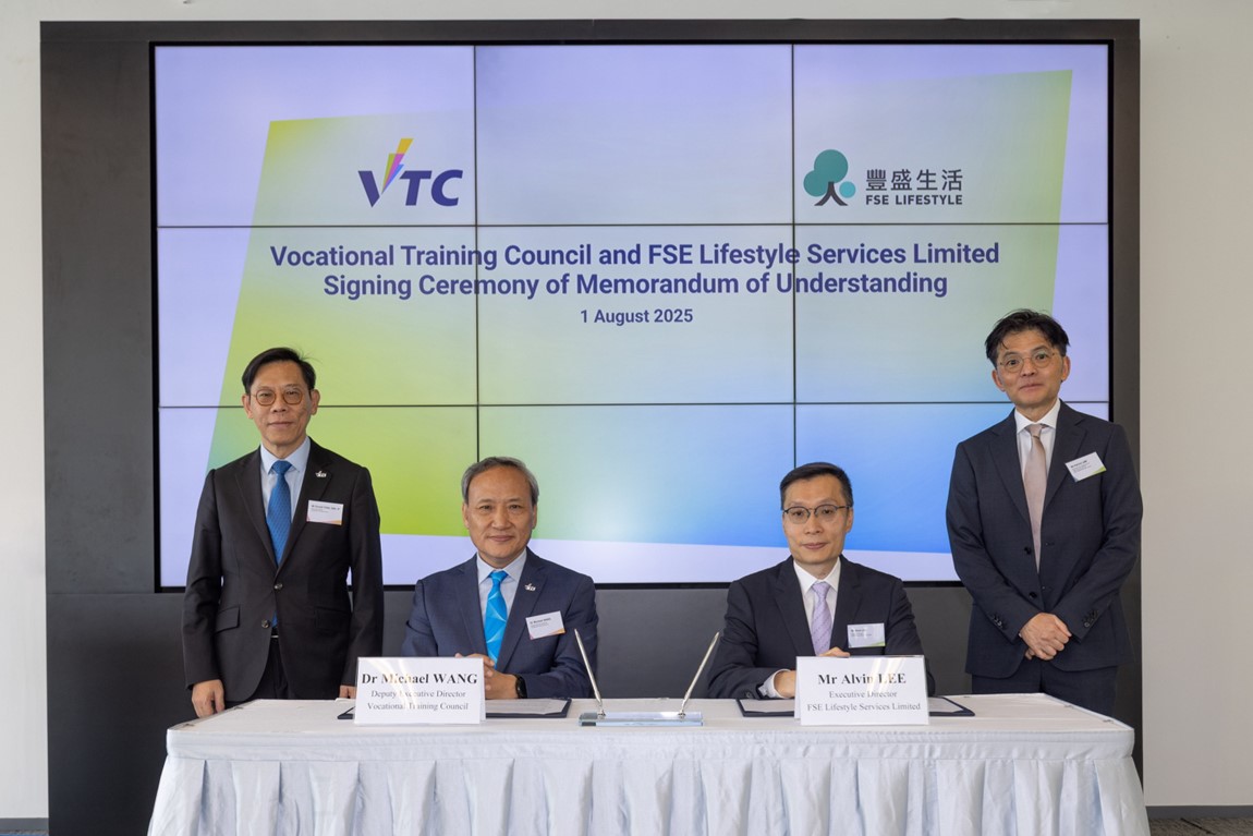VTC與豐盛生活服務簽署合作備忘錄攜手推動職專教育人才培訓