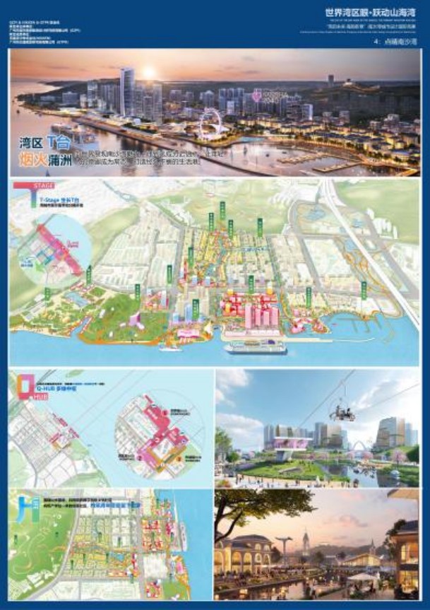 山海之间绘新章!南沙湾城市设计国际竞赛 专业组6大设计方案首发,邀你选出心中理想蓝图!