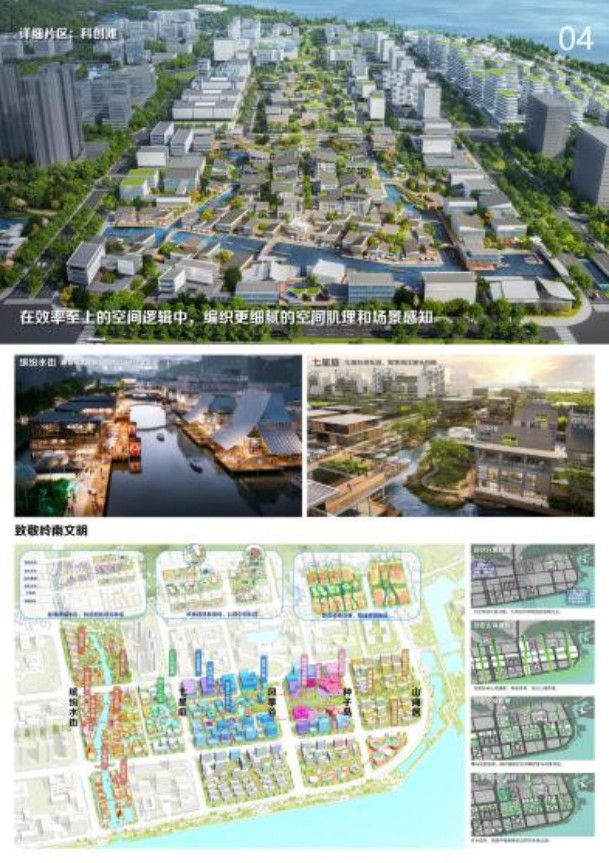 山海之间绘新章!南沙湾城市设计国际竞赛 专业组6大设计方案首发,邀你选出心中理想蓝图!