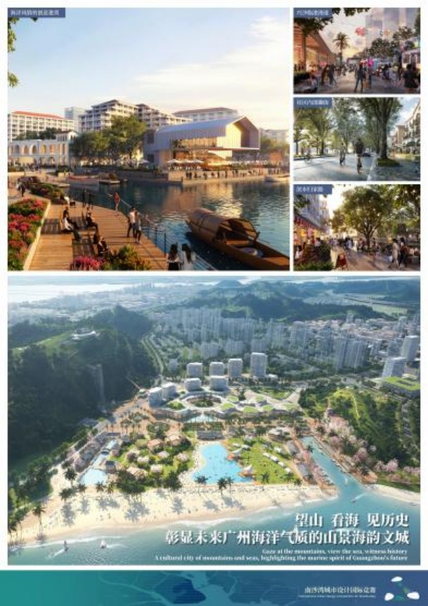 山海之间绘新章!南沙湾城市设计国际竞赛 专业组6大设计方案首发,邀你选出心中理想蓝图!