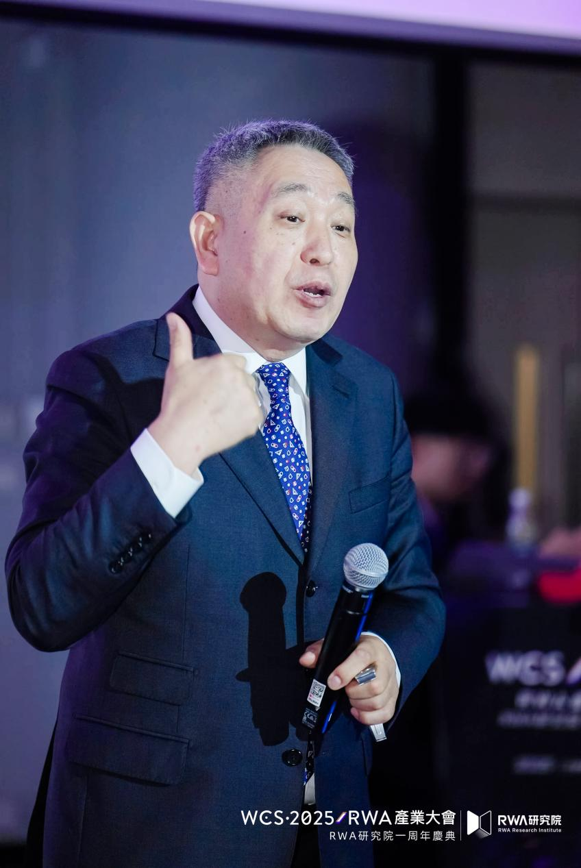 香港發佈數字資產宣言2.0前夕 “WCS·2025 RWA產業大會“在港科大成功舉辦