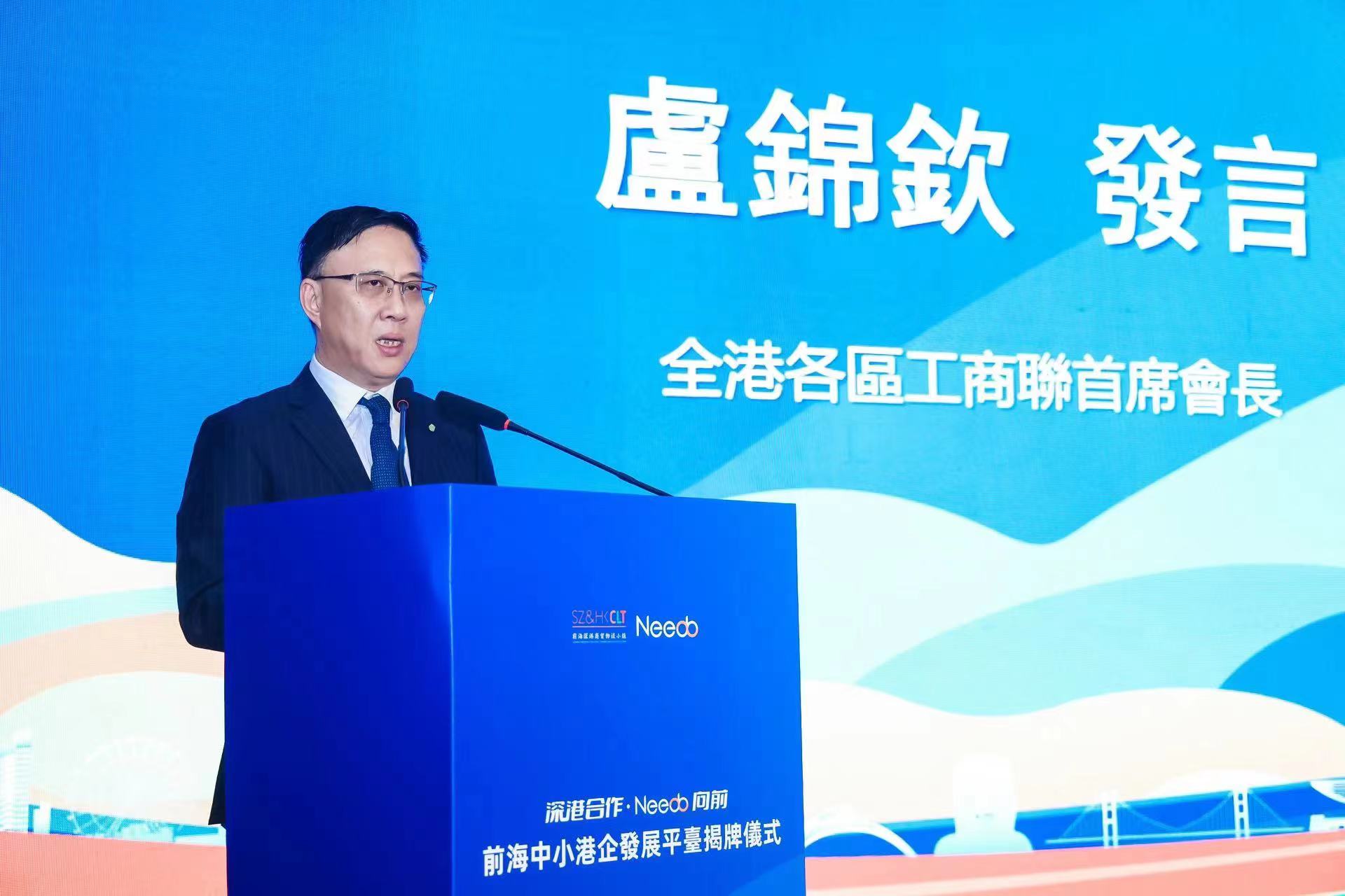 重磅！前海中小港企发展平台正式揭牌