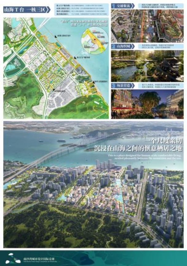 山海之间绘新章!南沙湾城市设计国际竞赛 专业组6大设计方案首发,邀你选出心中理想蓝图!