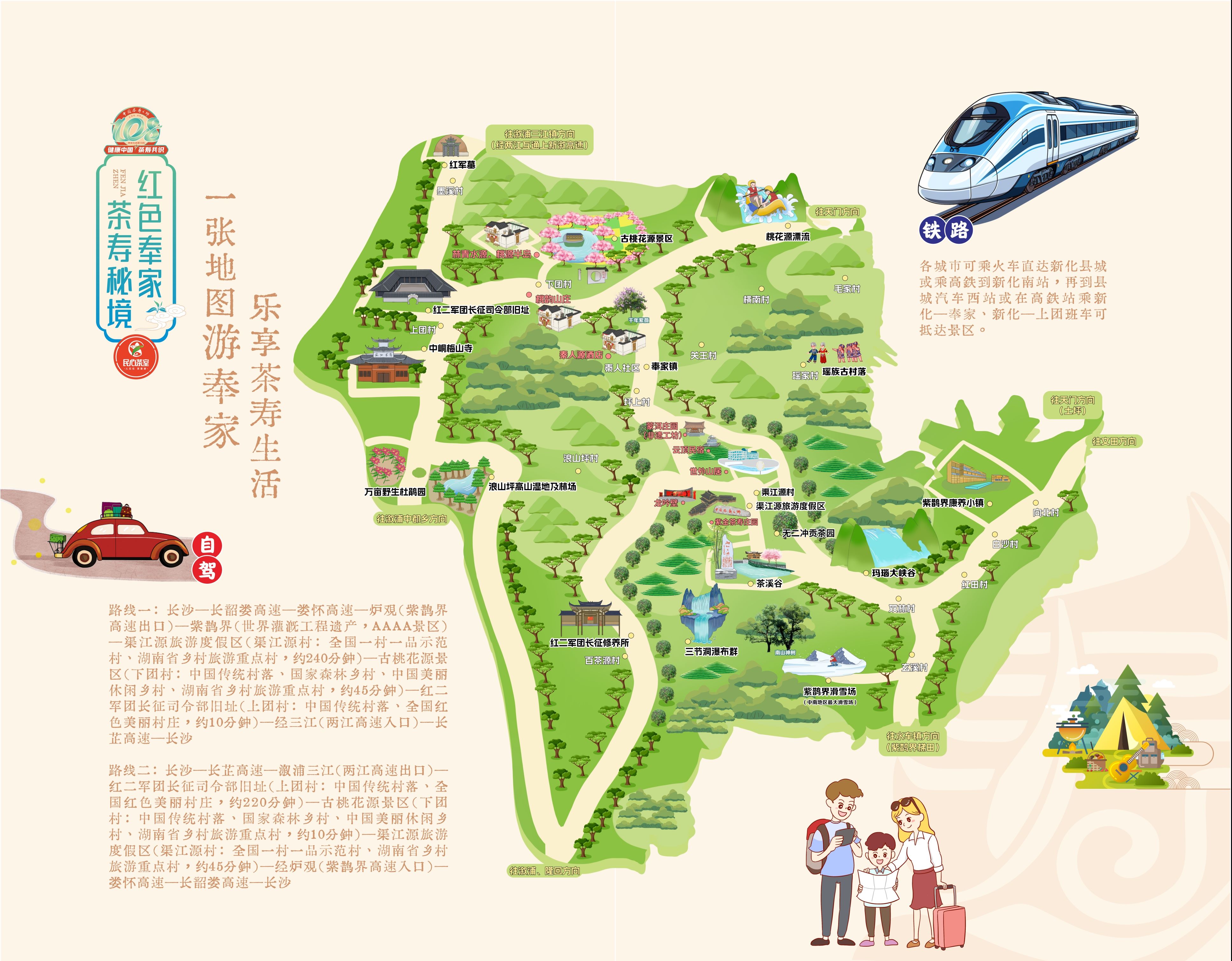湖南娄底新化县奉嘎山冰火狂欢冬趣游