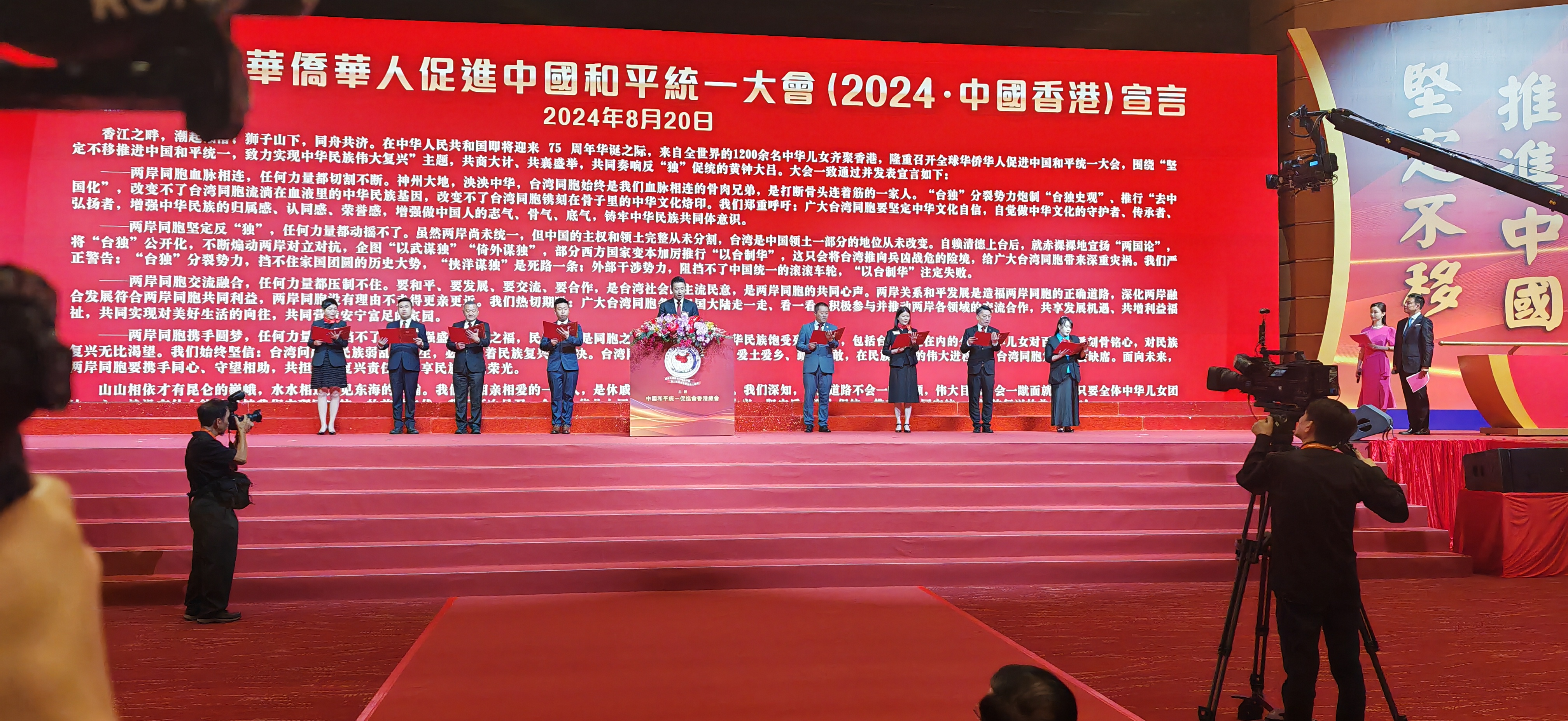 聚焦香港:全球华侨华人共促中国和平统一