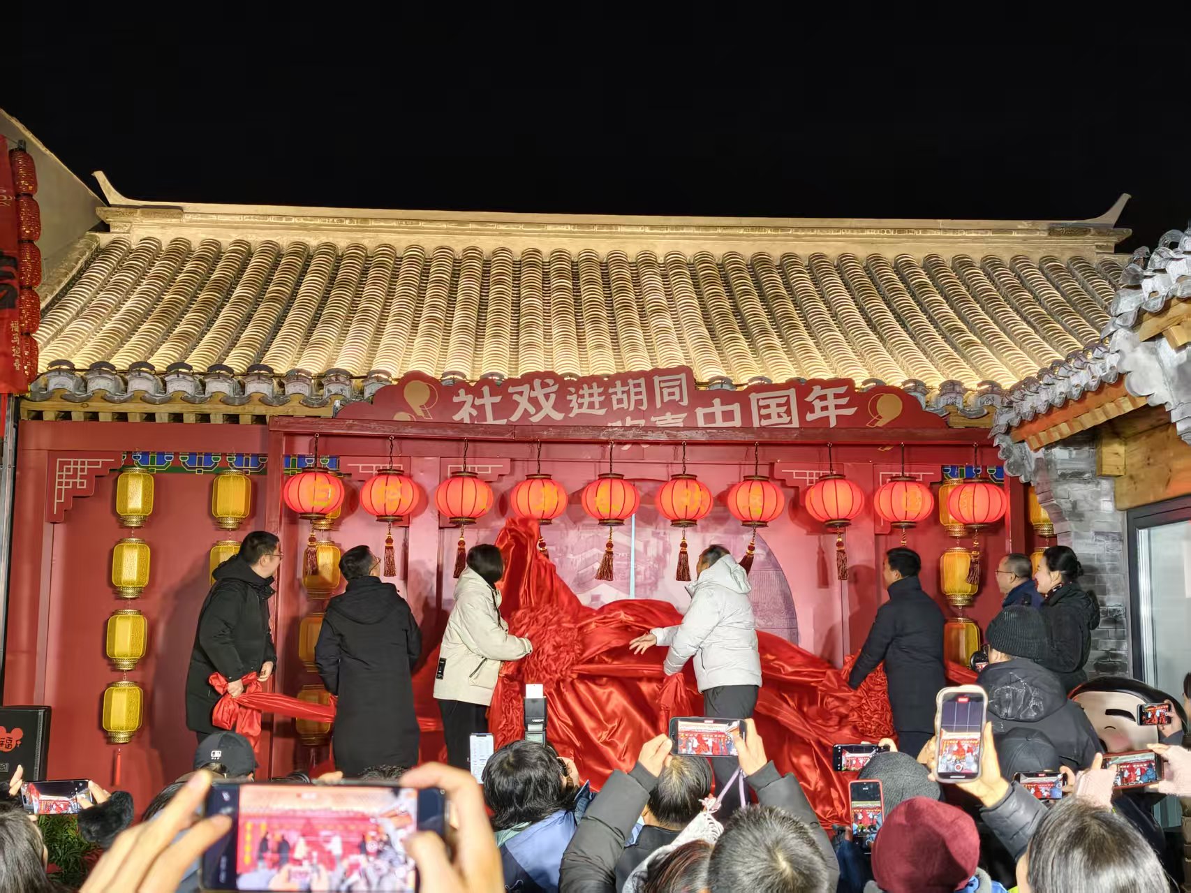 北京西城：「白塔迎新春・歡喜中國年暨東西岔文化消費節」歡樂啓幕