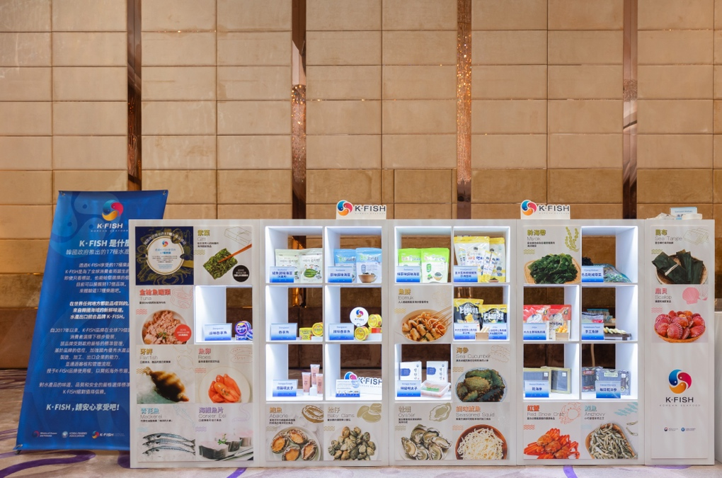 韓國水產品出口品牌“K·FISH”媒體日,在香港隆重落幕