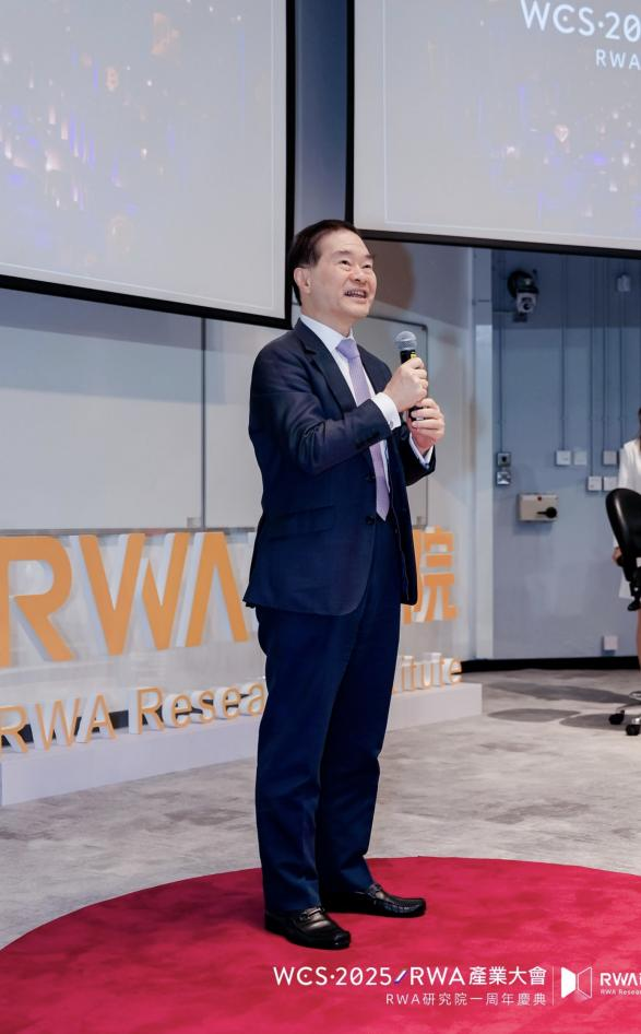香港發佈數字資產宣言2.0前夕 “WCS·2025 RWA產業大會“在港科大成功舉辦