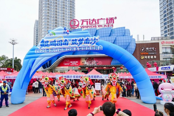 3500+岗位!南沙新春“第一招”超火爆