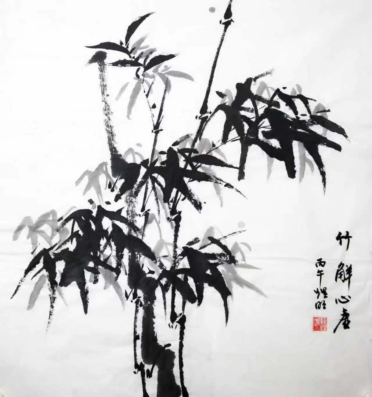 清風入墨竹韻天成——浙派画坛饒煜明墨竹藝術風格