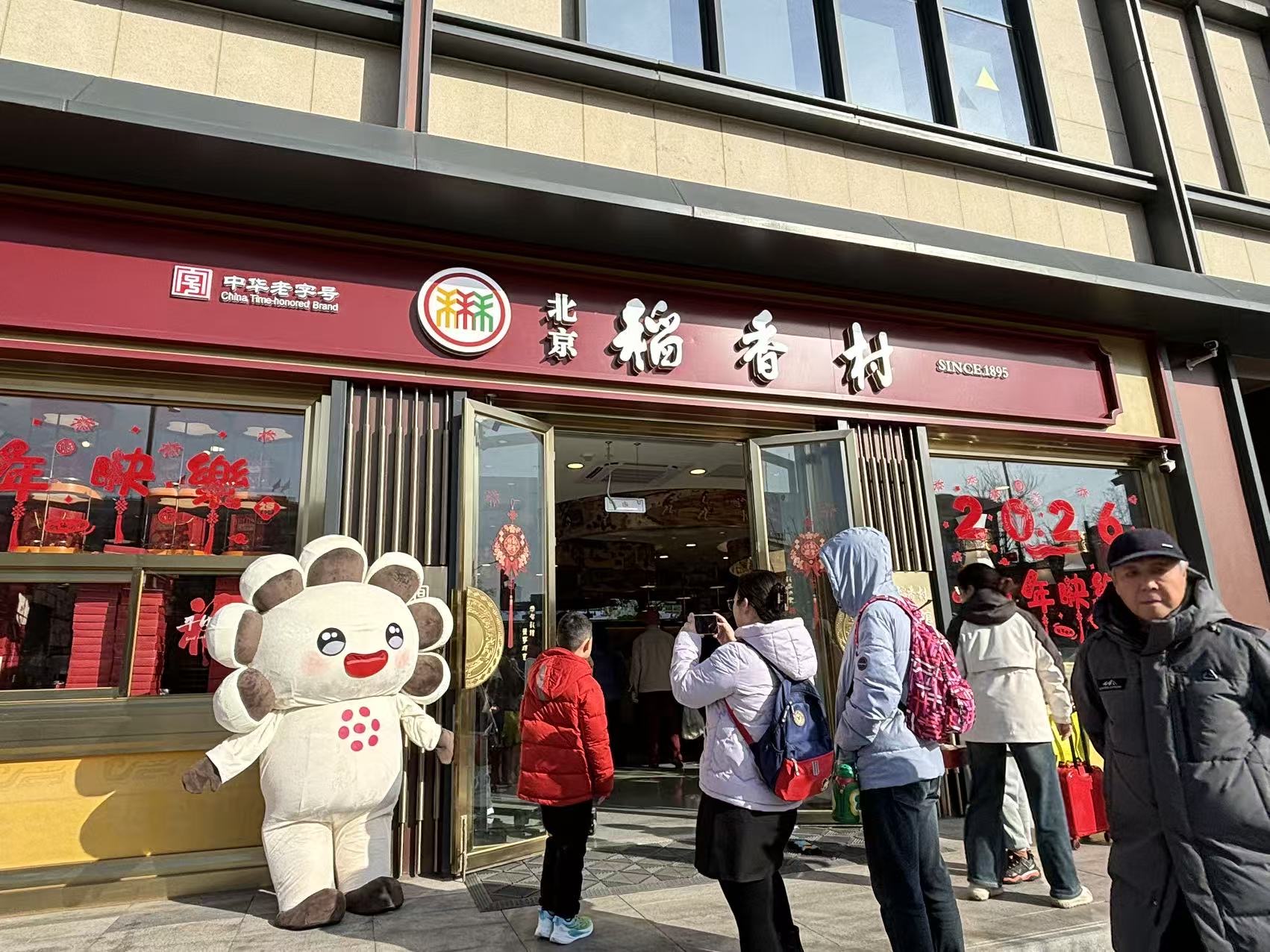 北京隆福寺新春市集激活老街新活力