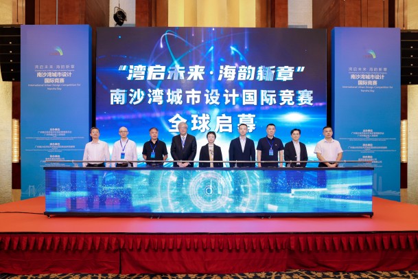 南沙举办城市设计国际竞赛,致力打造国际一流港湾