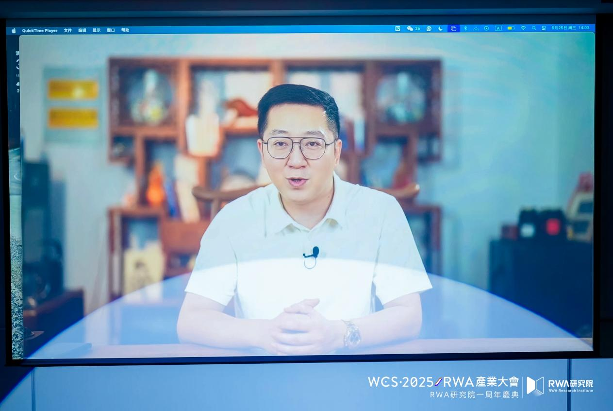 香港發佈數字資產宣言2.0前夕 “WCS·2025 RWA產業大會“在港科大成功舉辦