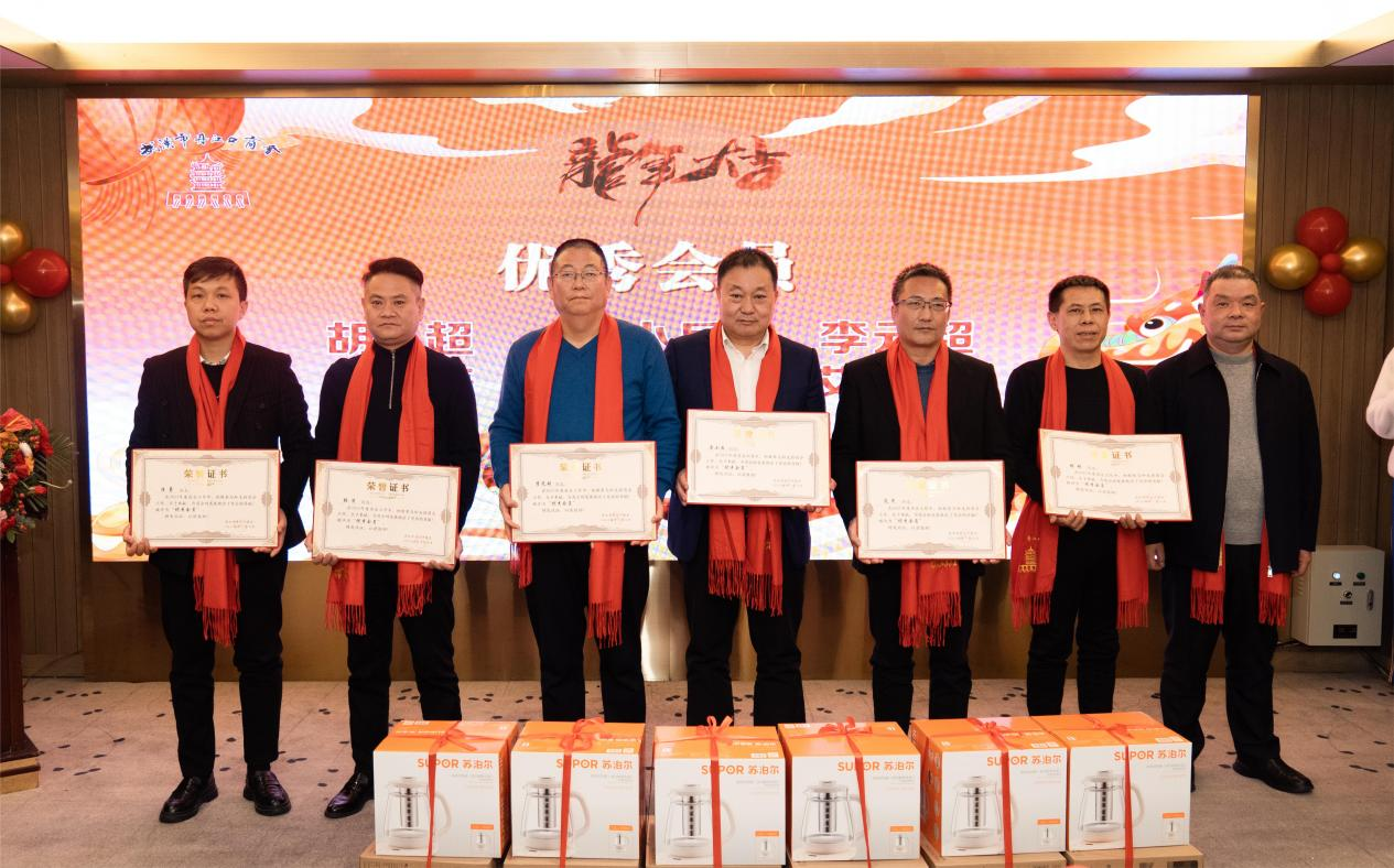 共商发展事 畅叙汉丹情——--湖北武汉市丹江口商会新春年会暨慰问表彰大会在武汉召开