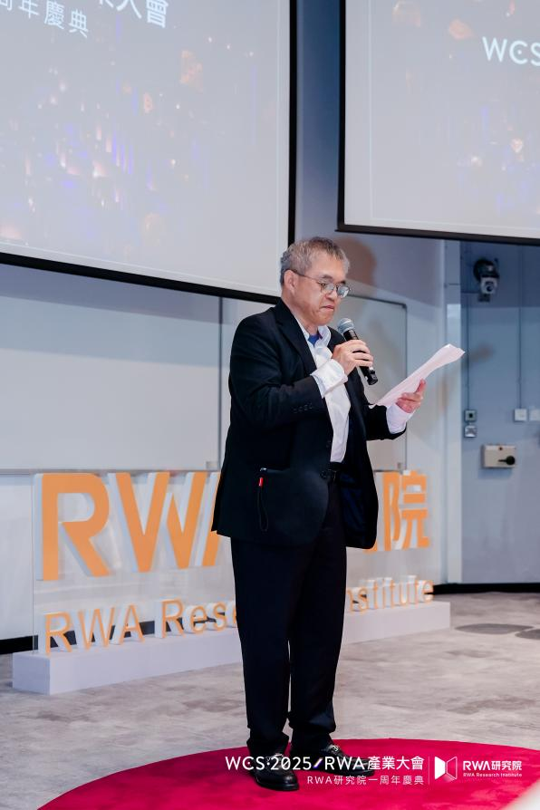 香港發佈數字資產宣言2.0前夕 “WCS·2025 RWA產業大會“在港科大成功舉辦