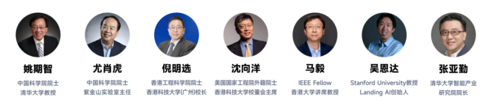 300+AI前沿企业将共同定义“中国未来智能生态图景”(图9)