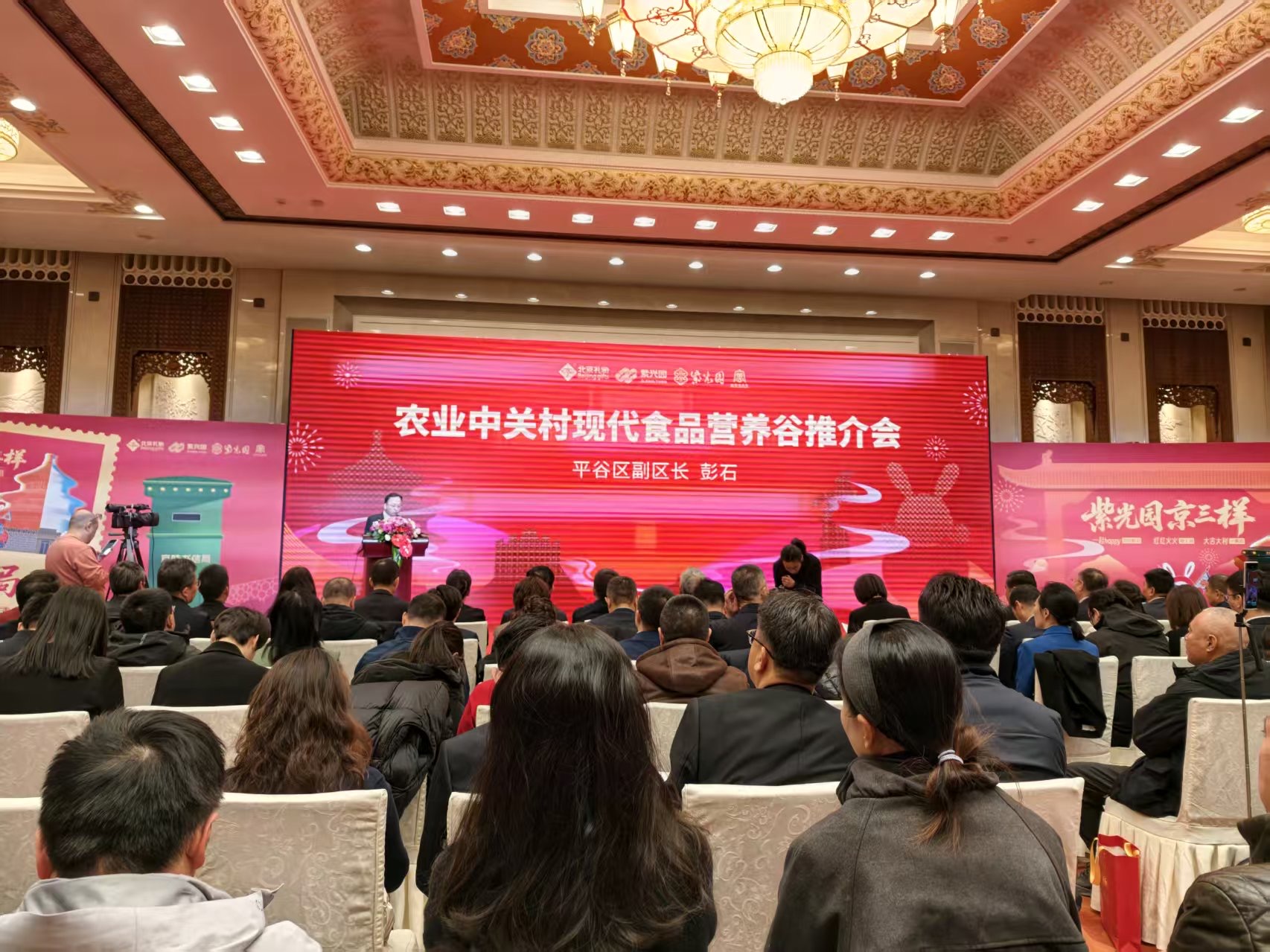 北京平谷現代食品營養谷五大未來賽道引健康新潮流