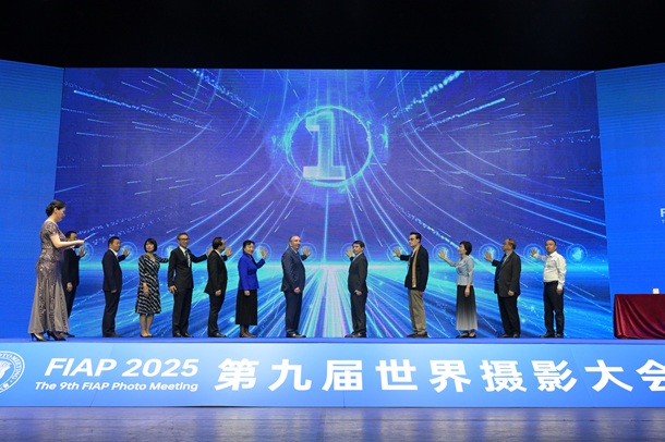 第九届世界摄影大会开幕式在长沙举行