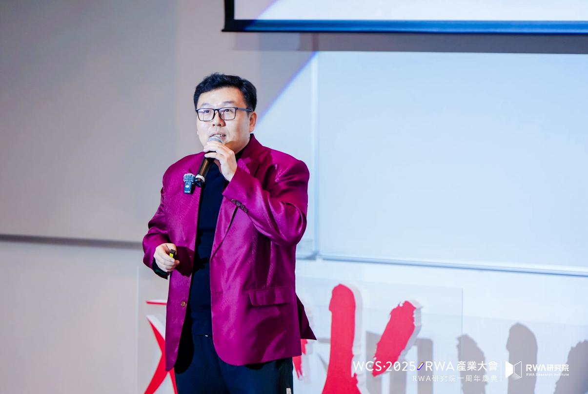 香港發佈數字資產宣言2.0前夕 “WCS·2025 RWA產業大會“在港科大成功舉辦