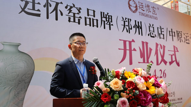 廷怀启盛境 汝瓷焕新章——廷怀窑中原运营中心盛大开业，大师五十载经典巨作首发