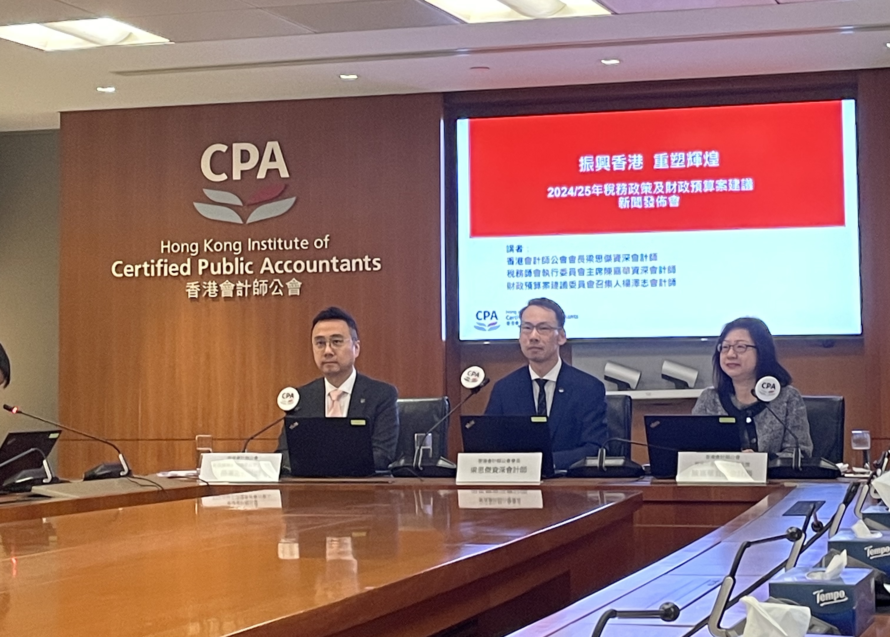 香港會計師公會就政府財政預算案提出建議 振興香港國際都會地位 吸引投資與人才