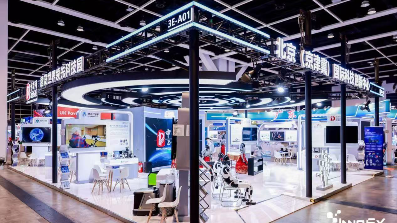 京（京津冀）國際科技創新中心展團亮相2026香港國際創科展——13家京津冀科技企業展示「硬科技」實力