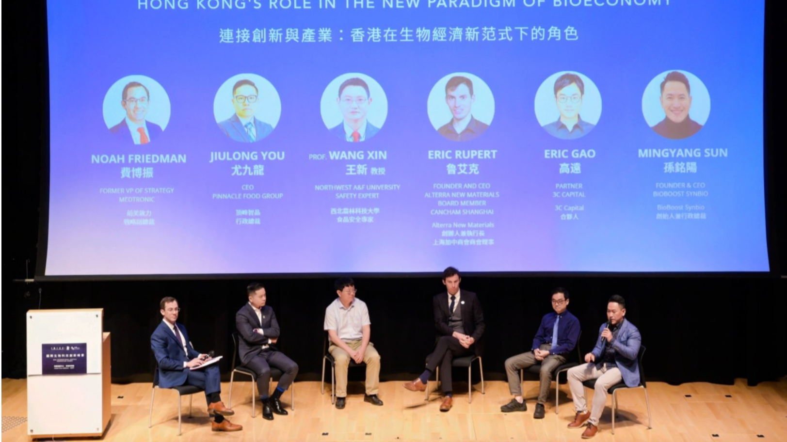 跨越科研到产业的转化鸿沟：2026国际生物科技创新峰会在港圆满举办