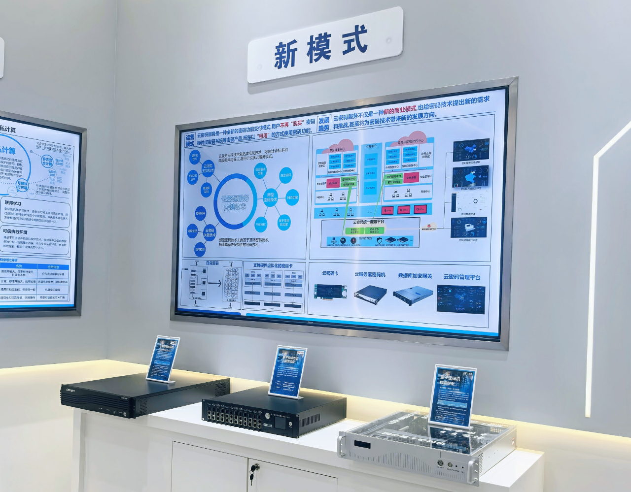 全国首个！北京丰台区商用密码产业集群获批国家级中小企业特色产业集群