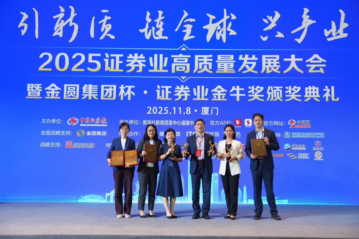 中国银河证券荣膺“2025证券公司金牛奖”等9项大奖